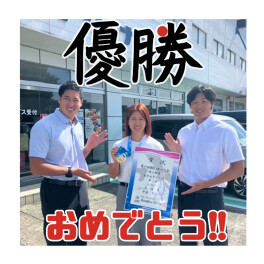 第７９回　国民スポーツ大会